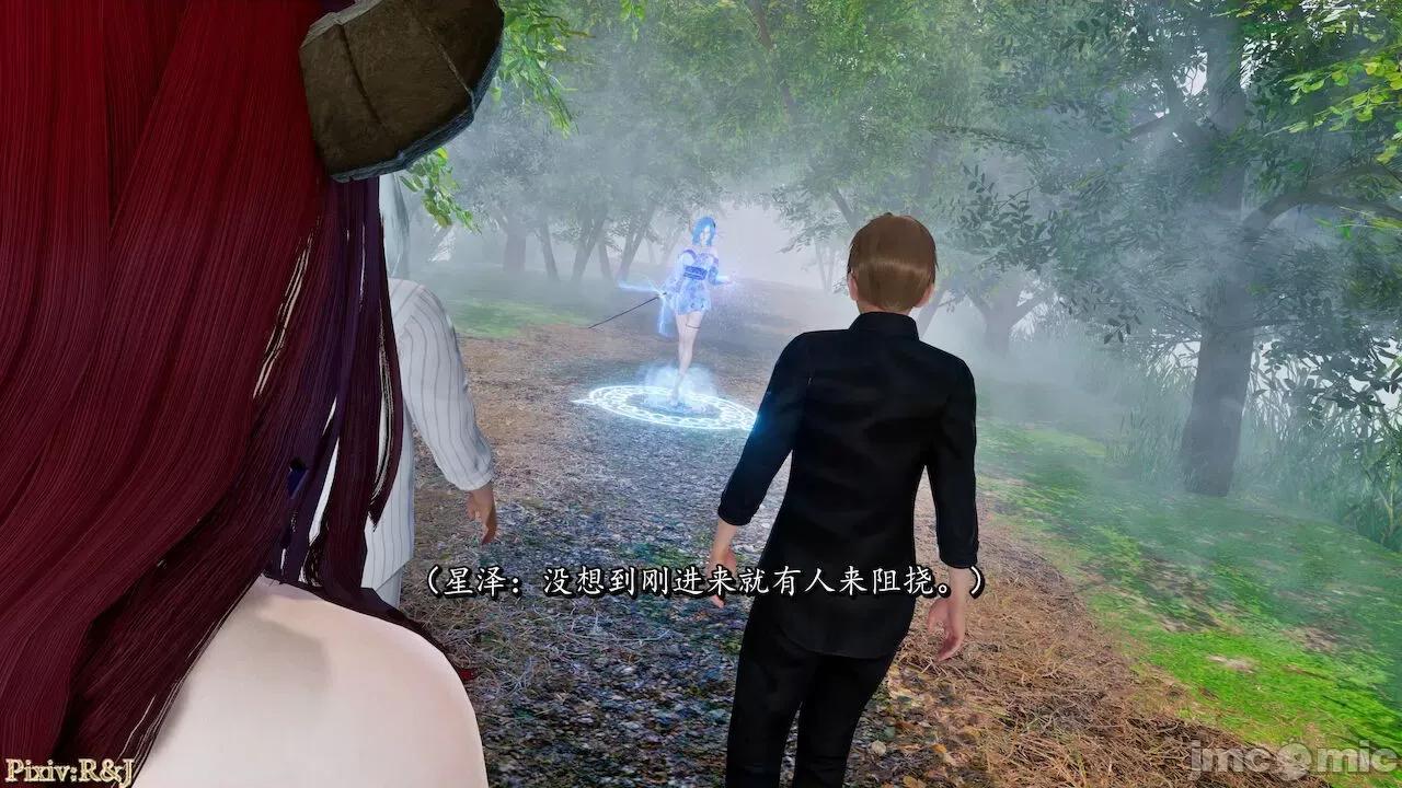流放之地 [R＆J] 流放之地 16-17 第109页