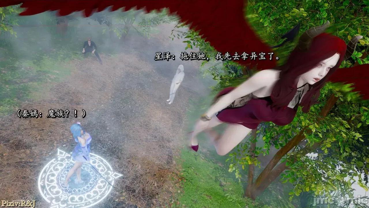 流放之地 [R＆J] 流放之地 16-17 第112页