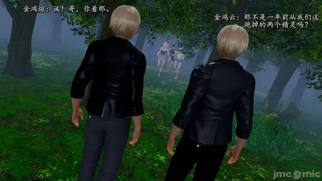 流放之地 [R＆J] 流放之地 16-17 第165页