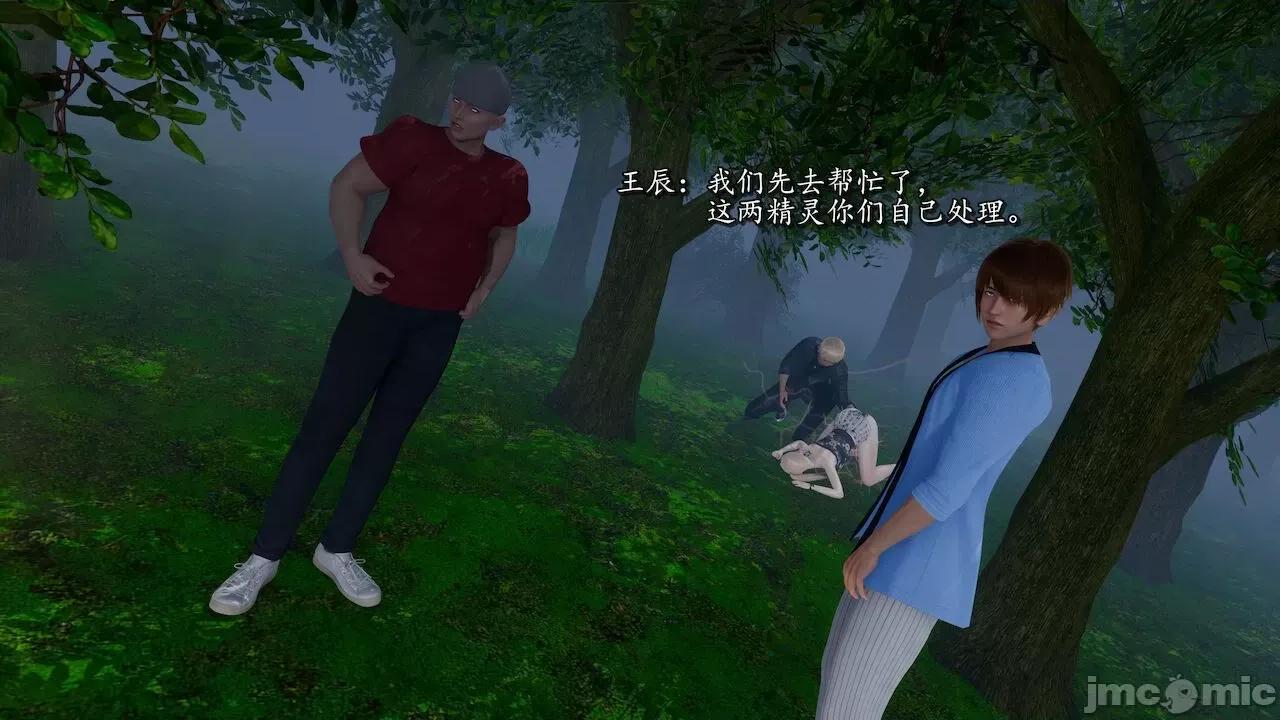 流放之地 [R＆J] 流放之地 16-17 第187页