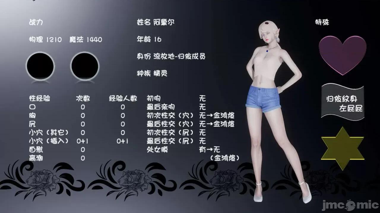 流放之地 [R＆J] 流放之地 16-17 第207页