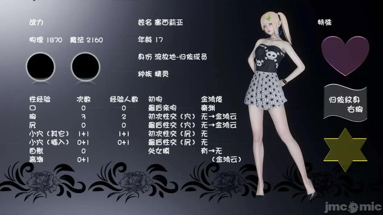 流放之地 [R＆J] 流放之地 16-17 第209页