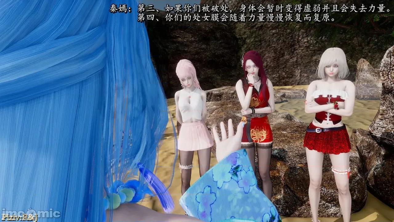流放之地 [R＆J] 流放之地 18 第109页