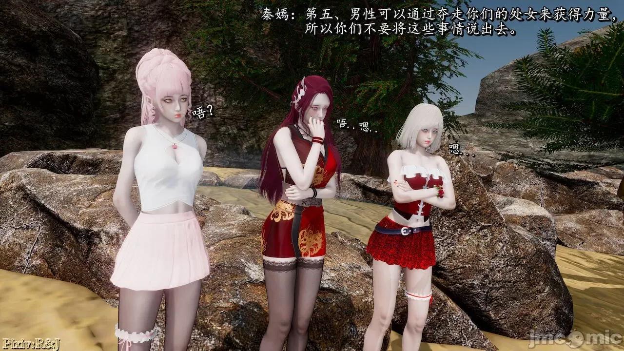 流放之地 [R＆J] 流放之地 18 第110页