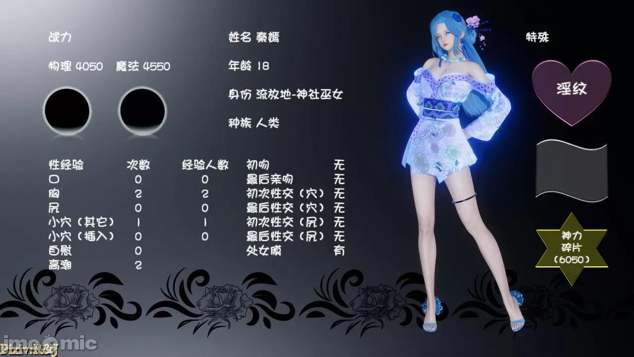 流放之地 [R＆J] 流放之地 19 第89页