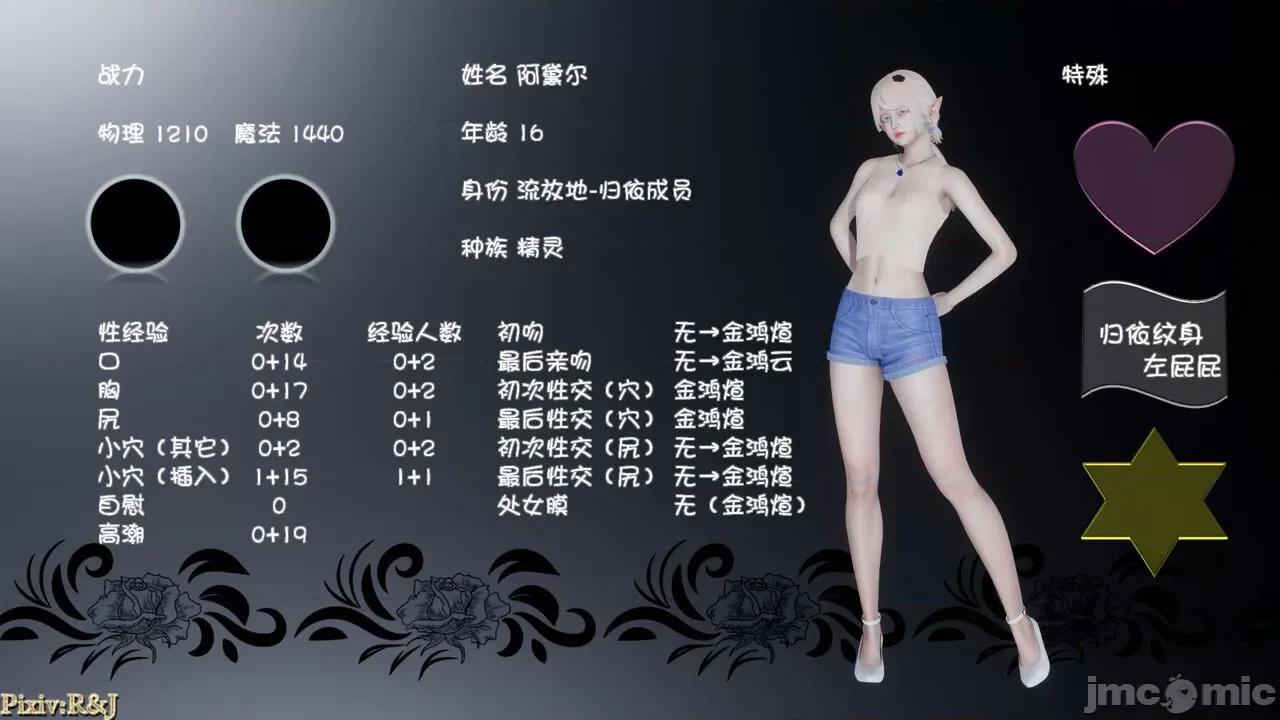 流放之地 [R＆J] 流放之地 19 第90页