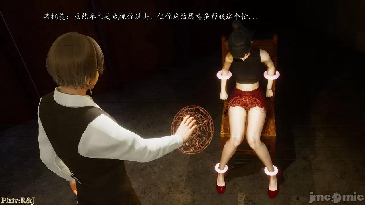 流放之地 [R＆J] 流放之地 20 + 终章（上） 第20页