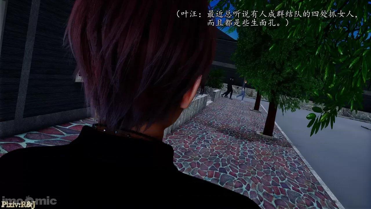 流放之地 [R＆J] 流放之地 20 + 终章（上） 第64页