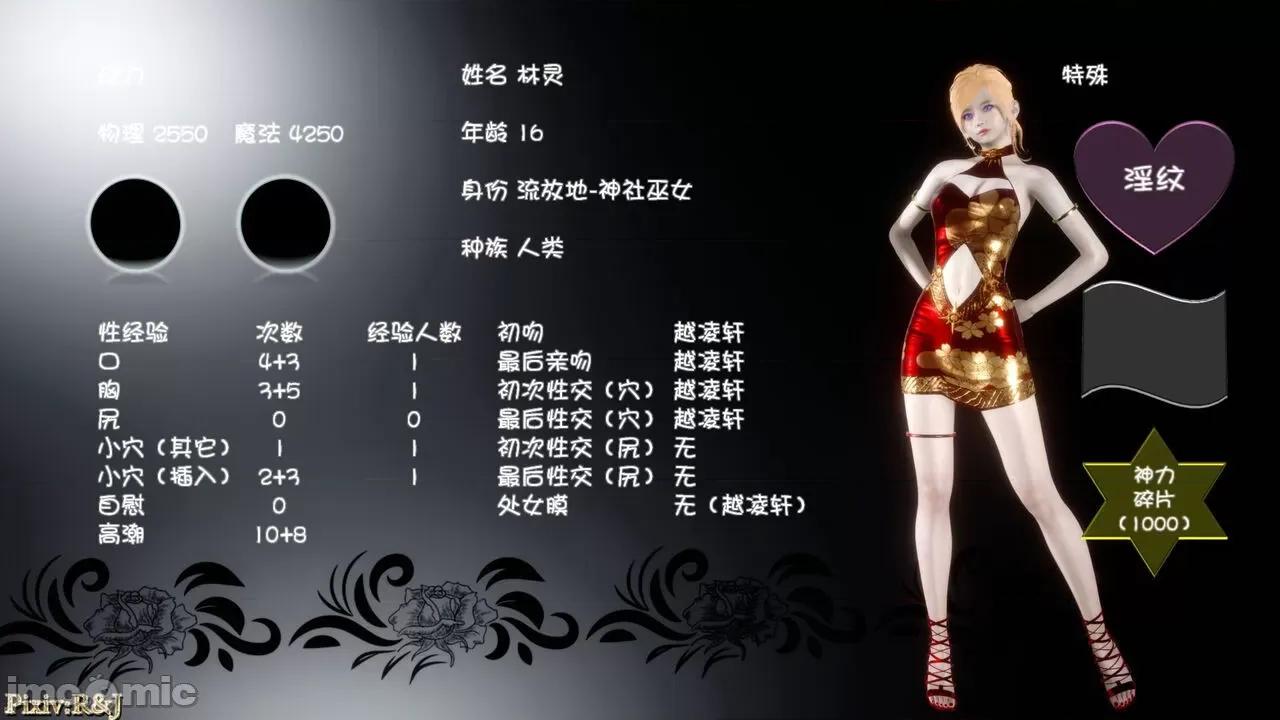 流放之地 [R＆J] 流放之地 20 + 终章（上） 第140页