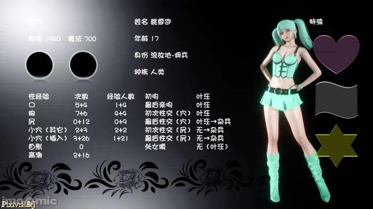 流放之地 [R＆J] 流放之地 20 + 终章（上） 第142页