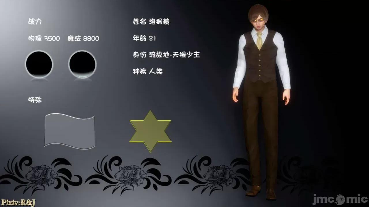 流放之地 [R＆J] 流放之地 20 + 终章（上） 第145页