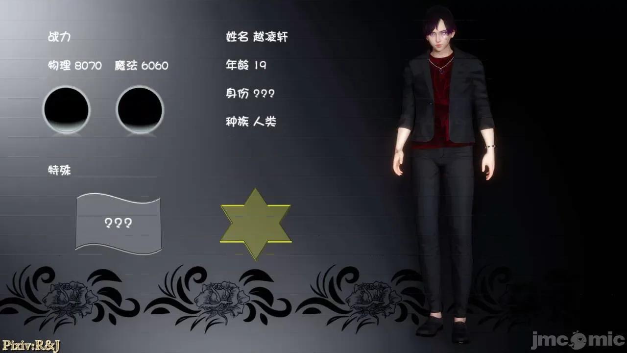 流放之地 [R＆J] 流放之地 20 + 终章（上） 第147页