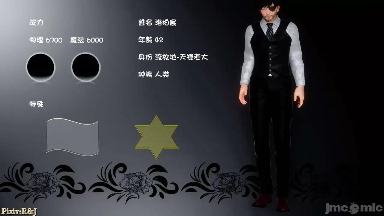 流放之地 [R＆J] 流放之地 20 + 终章（上） 第149页