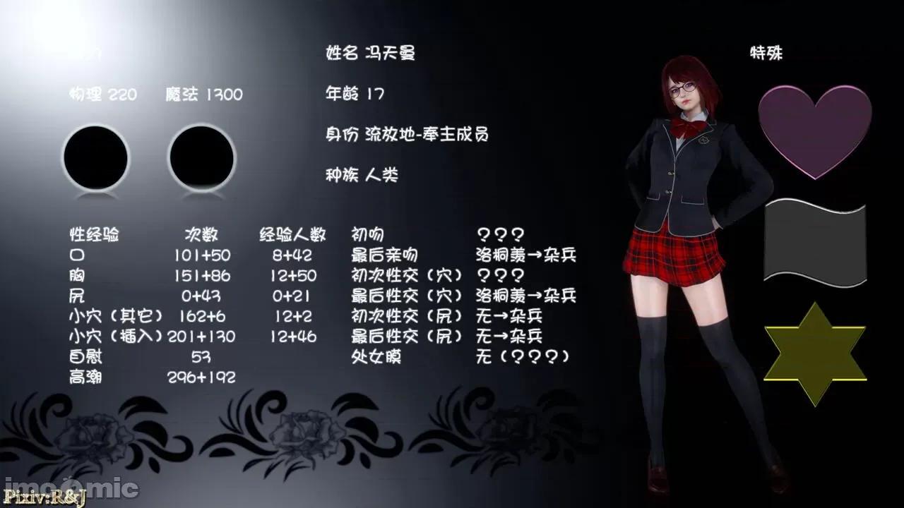 流放之地 [R＆J] 流放之地 20 + 终章（上） 第291页