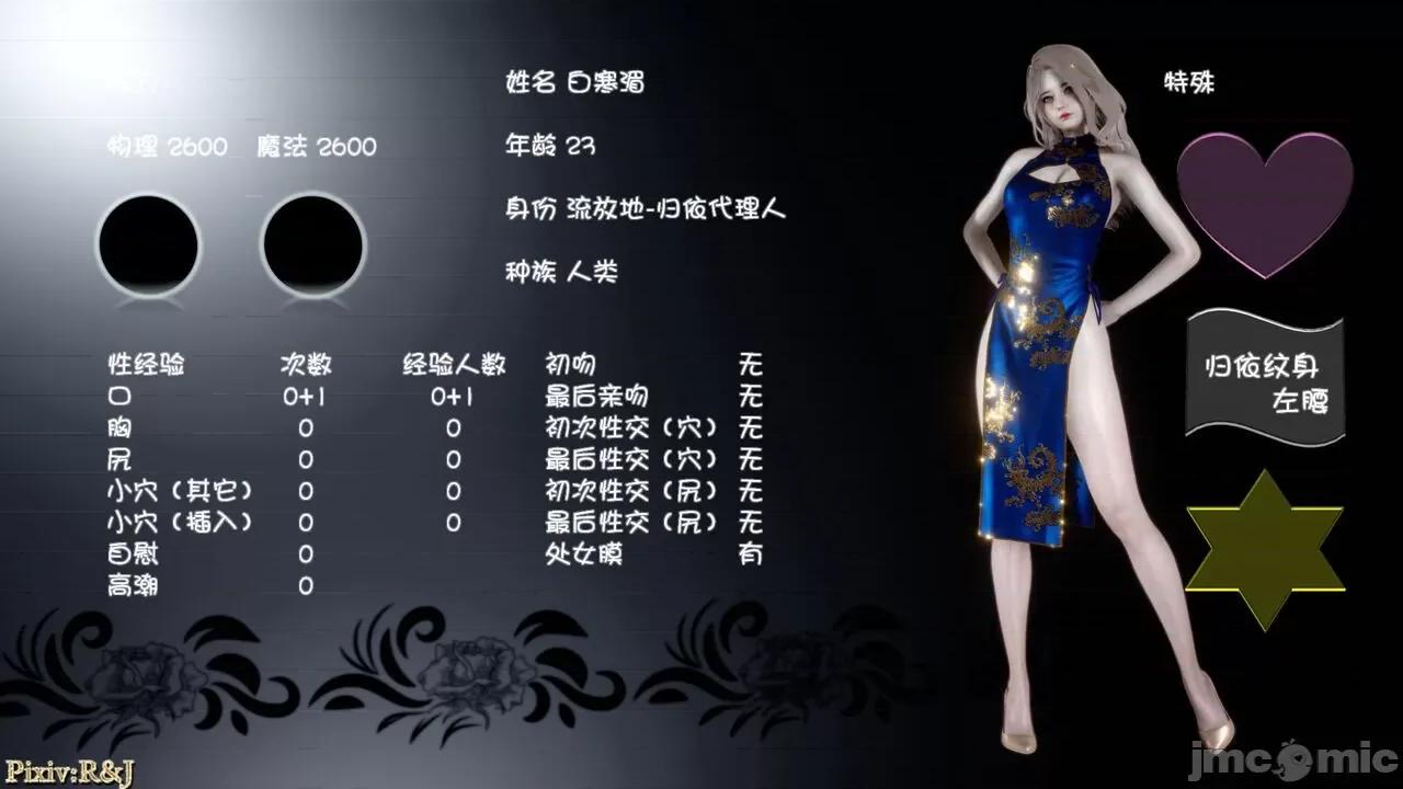 流放之地 [R＆J] 流放之地 20 + 终章（上） 第292页