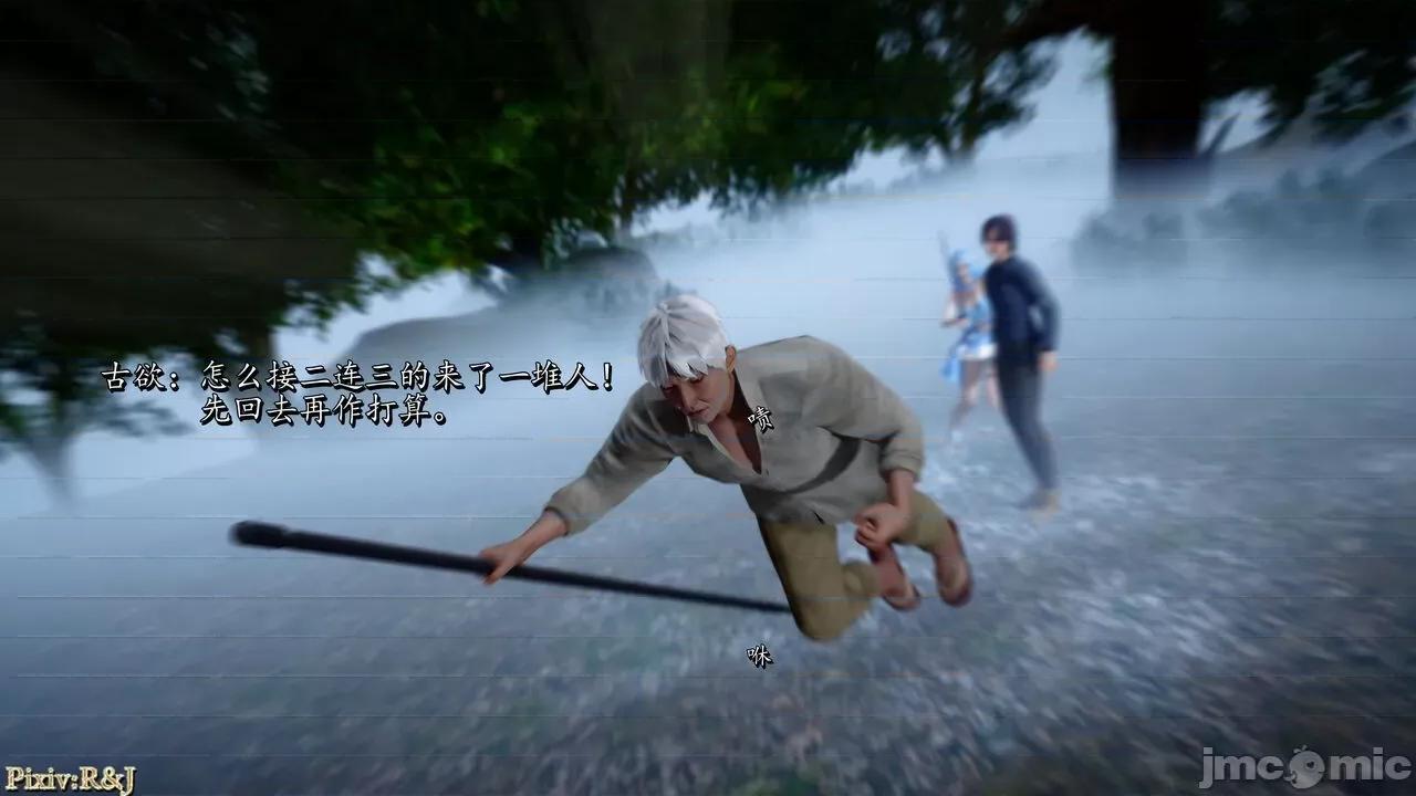 流放之地 [R＆J] 流放之地 终章（下） 第42页