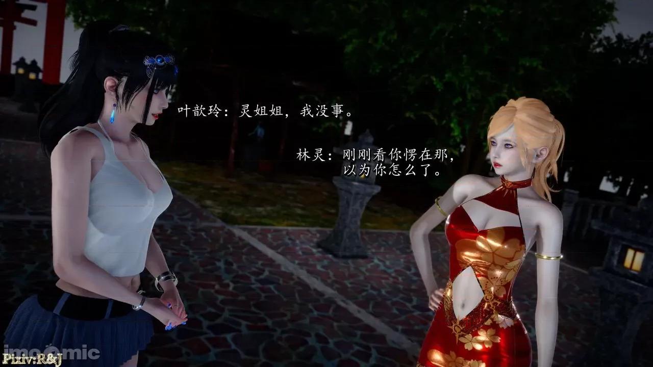 流放之地 [R＆J] 流放之地 终章（下） 第50页