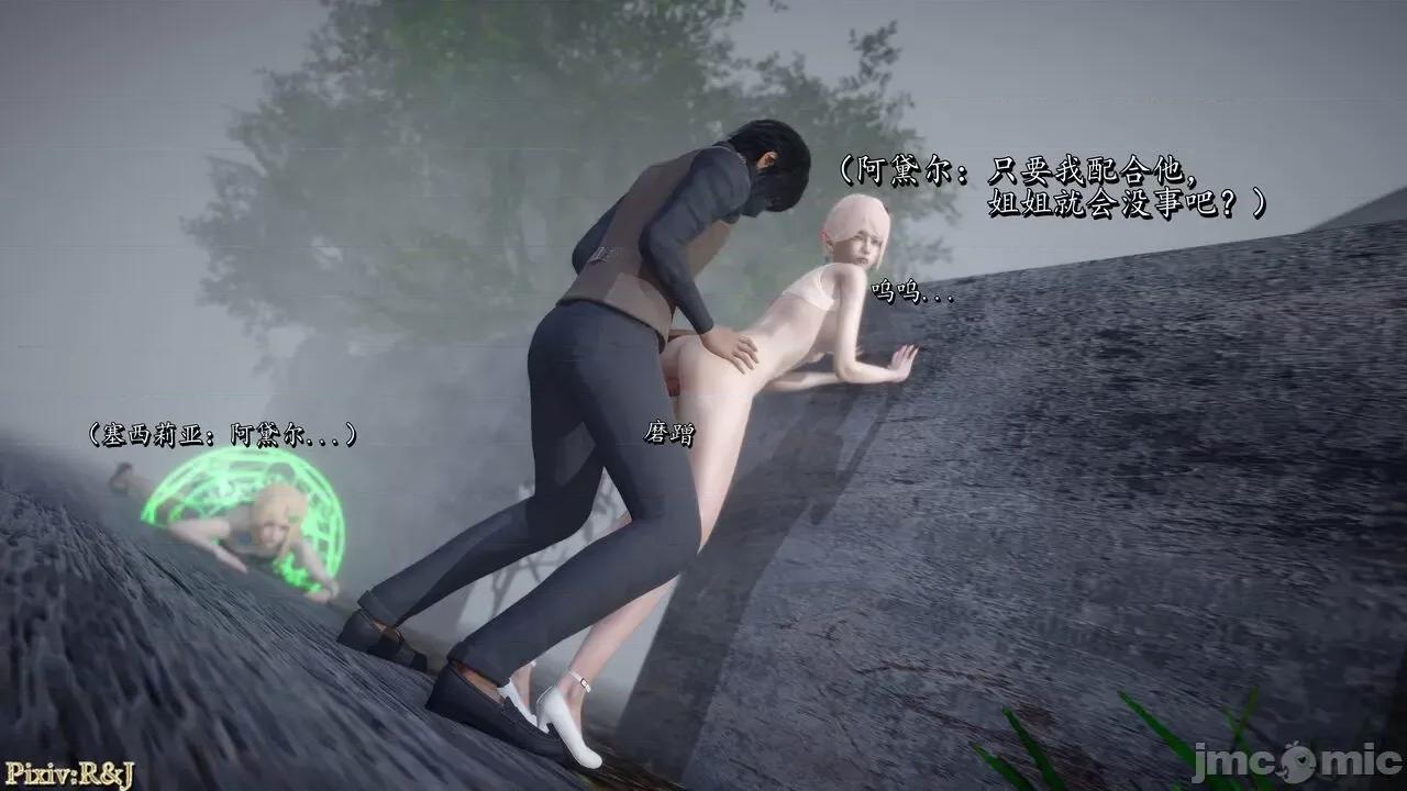 流放之地 [R＆J] 流放之地 终章（下） 第53页