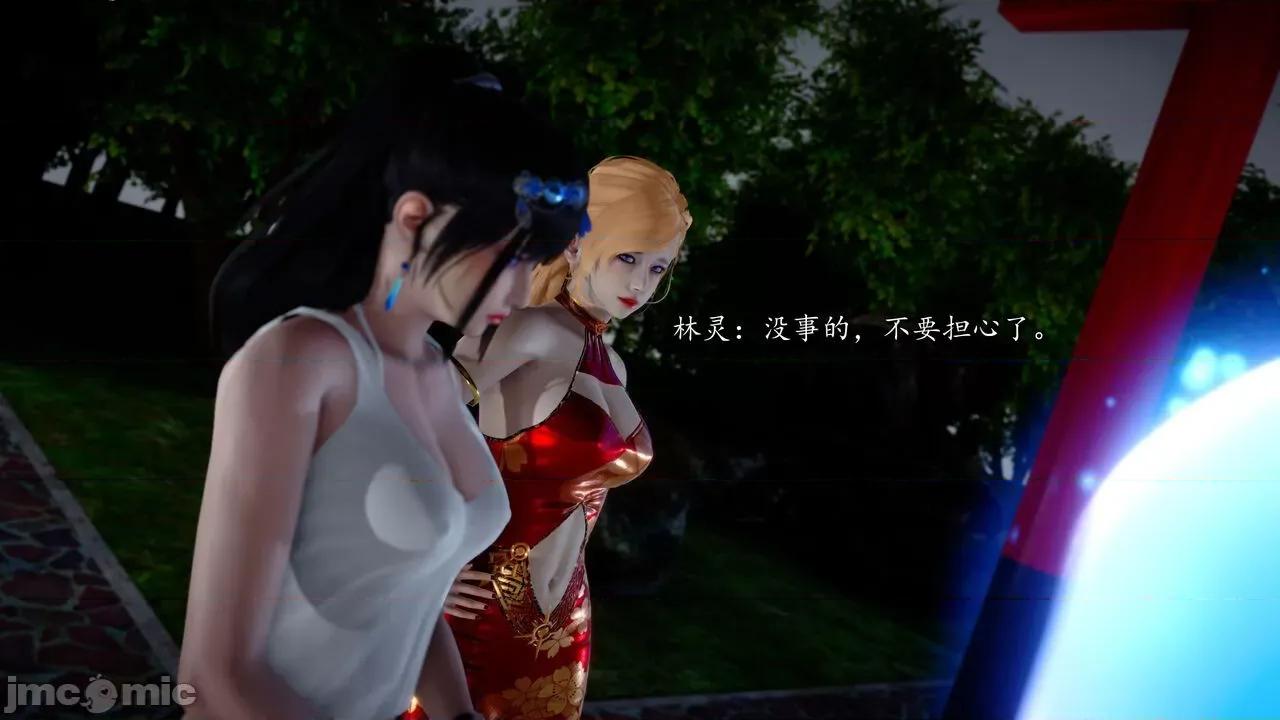流放之地 [R＆J] 流放之地 终章（下） 第93页
