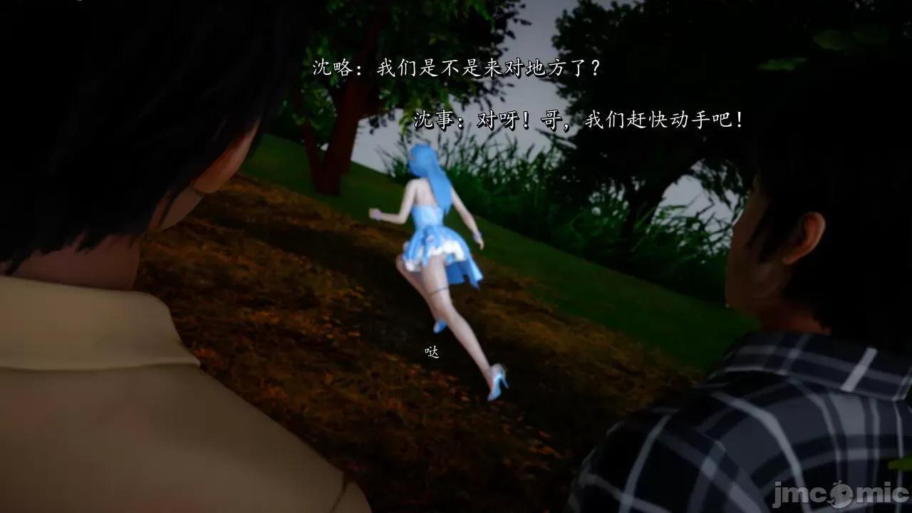 流放之地 [R＆J] 流放之地 终章（下） 第103页