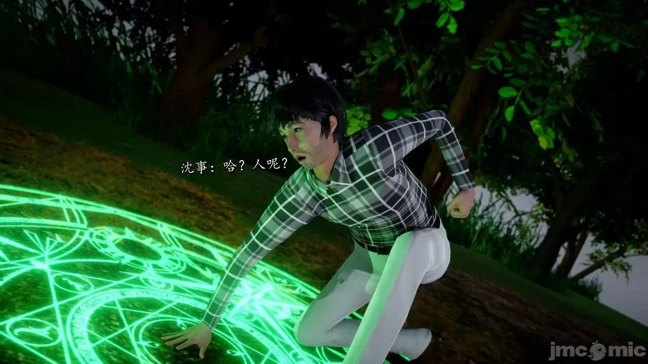 流放之地 [R＆J] 流放之地 终章（下） 第124页
