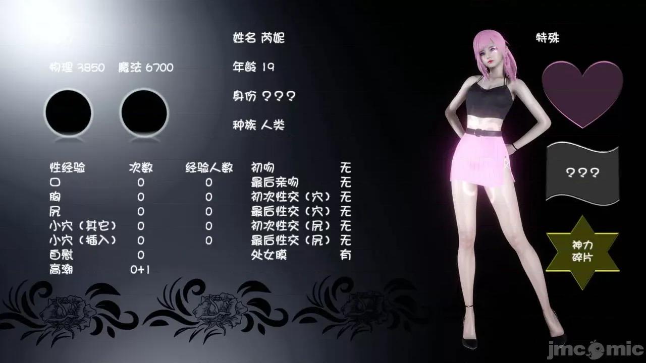 流放之地 [R＆J] 流放之地 终章（下） 第160页