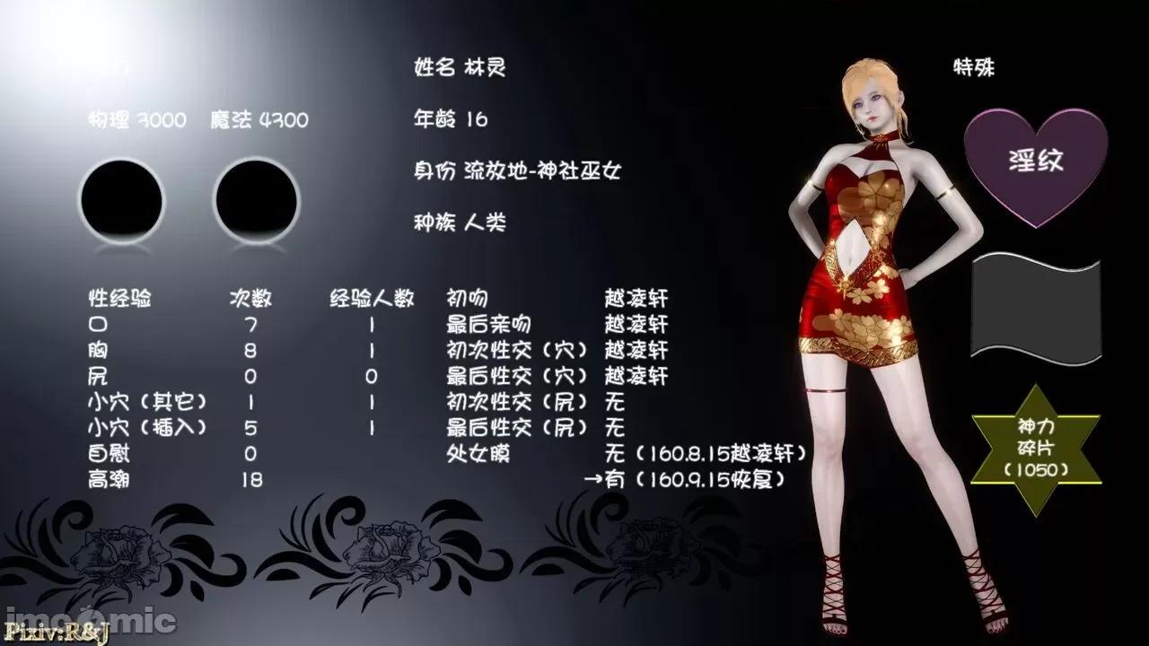 流放之地 [R＆J] 流放之地 终章（下） 第162页