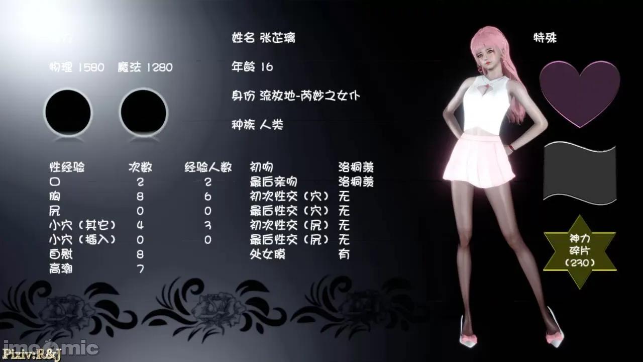流放之地 [R＆J] 流放之地 终章（下） 第163页