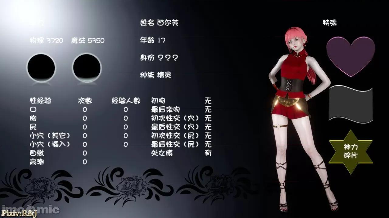 流放之地 [R＆J] 流放之地 终章（下） 第164页