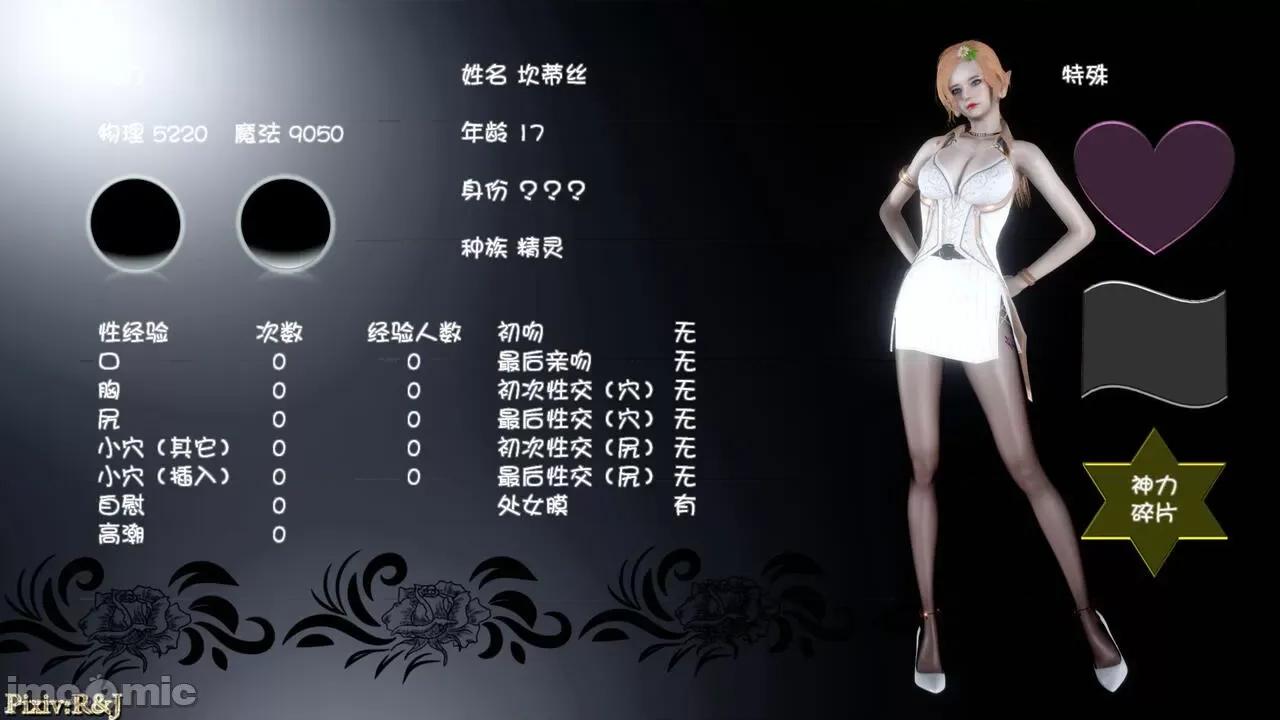 流放之地 [R＆J] 流放之地 终章（下） 第165页