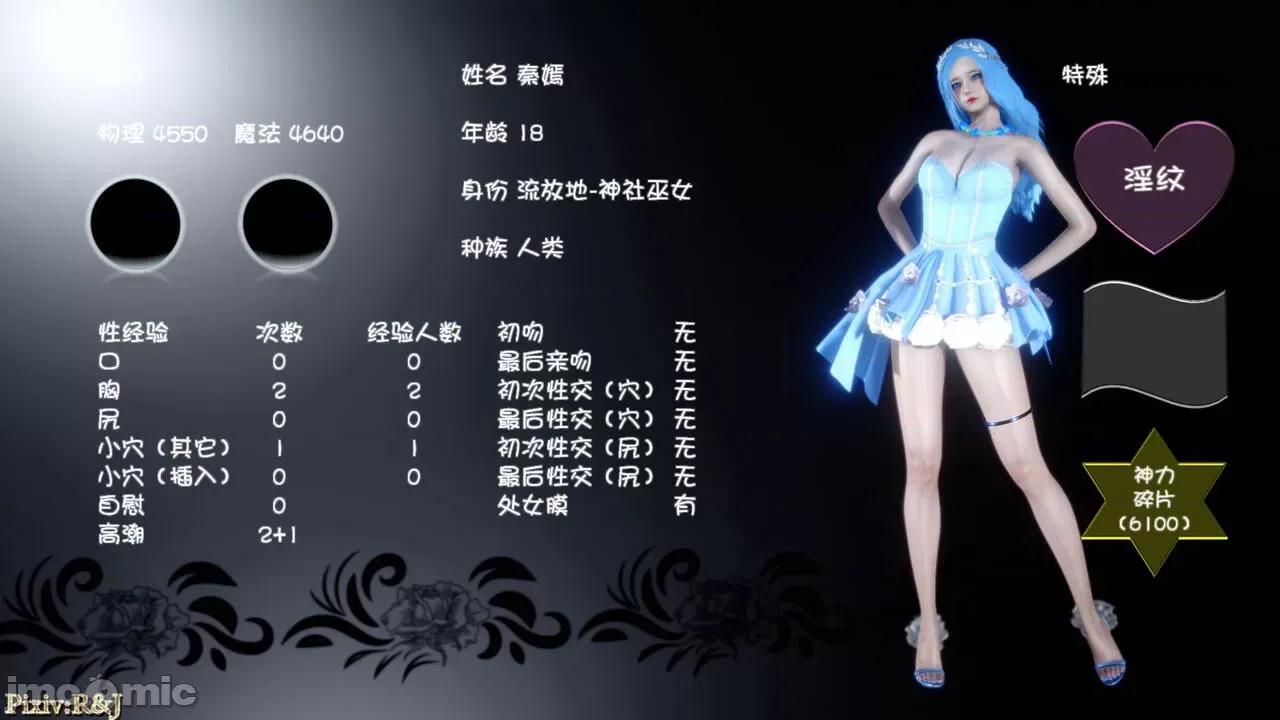 流放之地 [R＆J] 流放之地 终章（下） 第167页