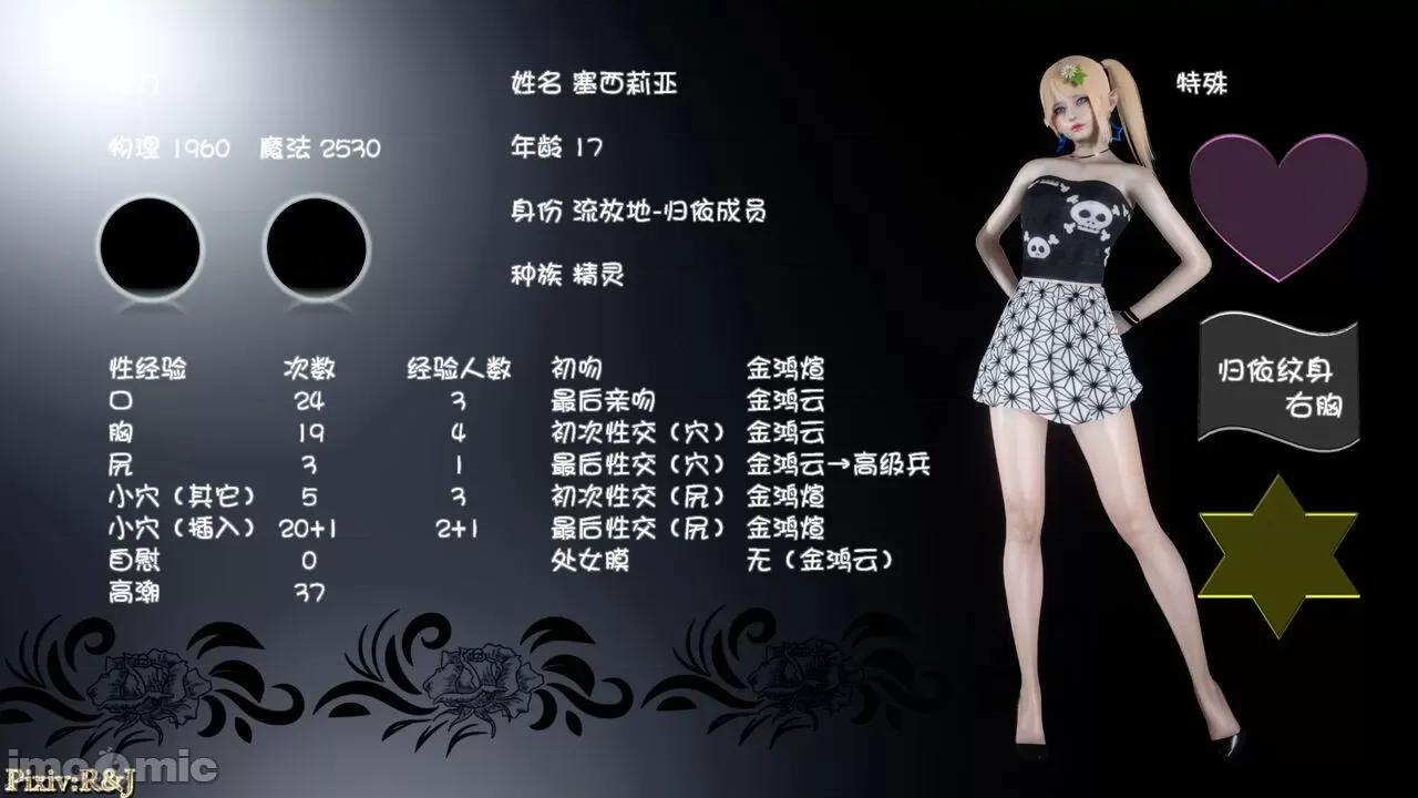 流放之地 [R＆J] 流放之地 终章（下） 第169页