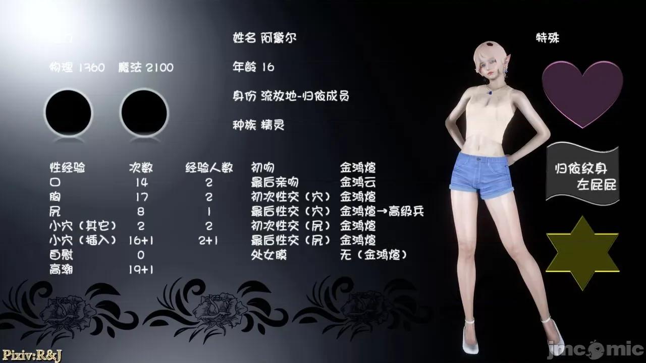 流放之地 [R＆J] 流放之地 终章（下） 第170页