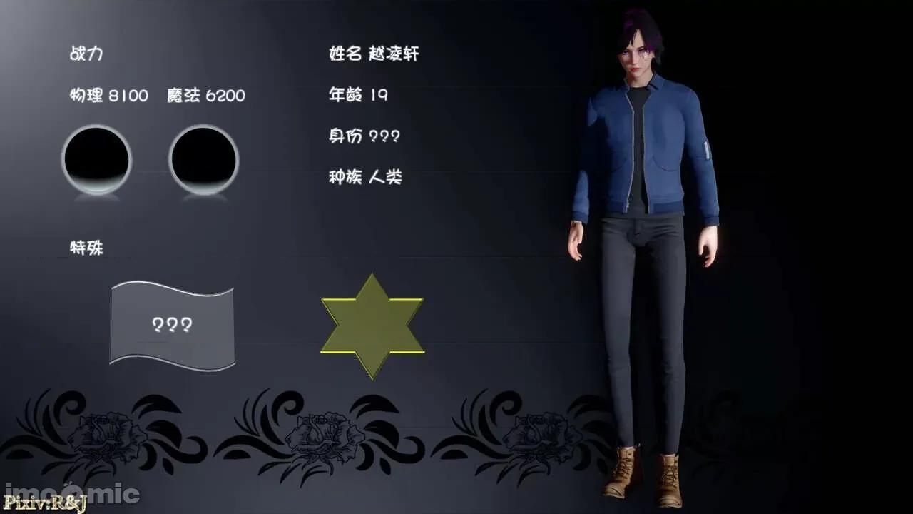 流放之地 [R＆J] 流放之地 终章（下） 第171页