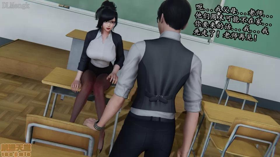 丝袜女杀手的末路 [DLmengka] 丝袜女杀手的末路【重口向】 第10页