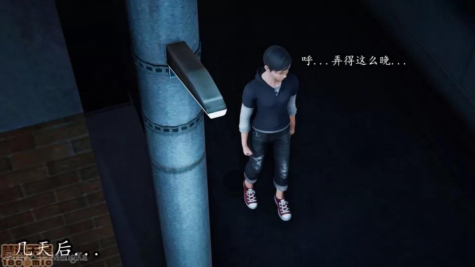 丝袜女杀手的末路 [DLmengka] 丝袜女杀手的末路 02 [中国语] 第16页