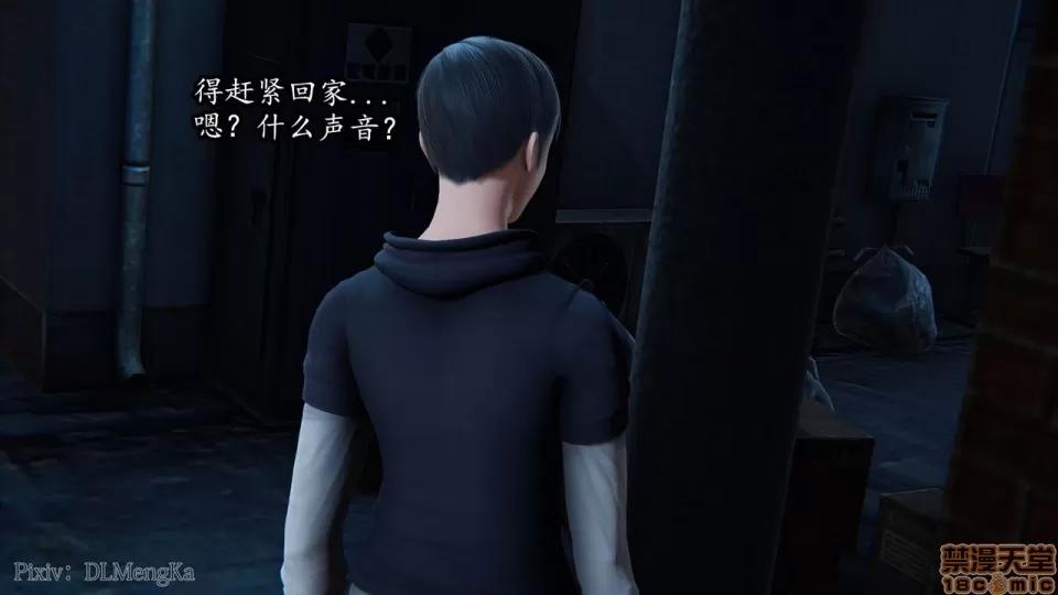 丝袜女杀手的末路 [DLmengka] 丝袜女杀手的末路 02 [中国语] 第17页