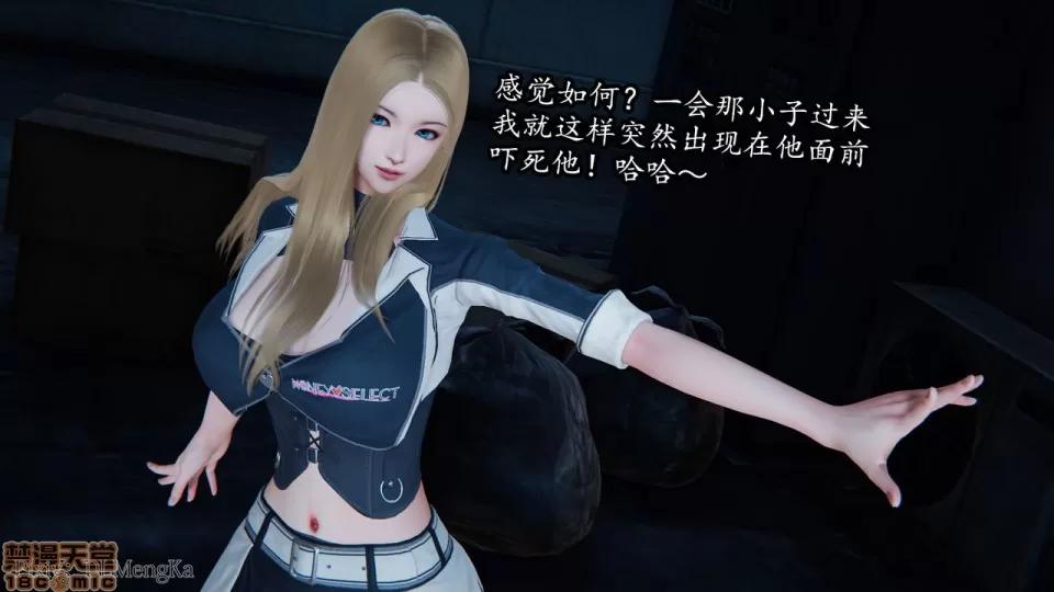 丝袜女杀手的末路 [DLmengka] 丝袜女杀手的末路 02 [中国语] 第20页