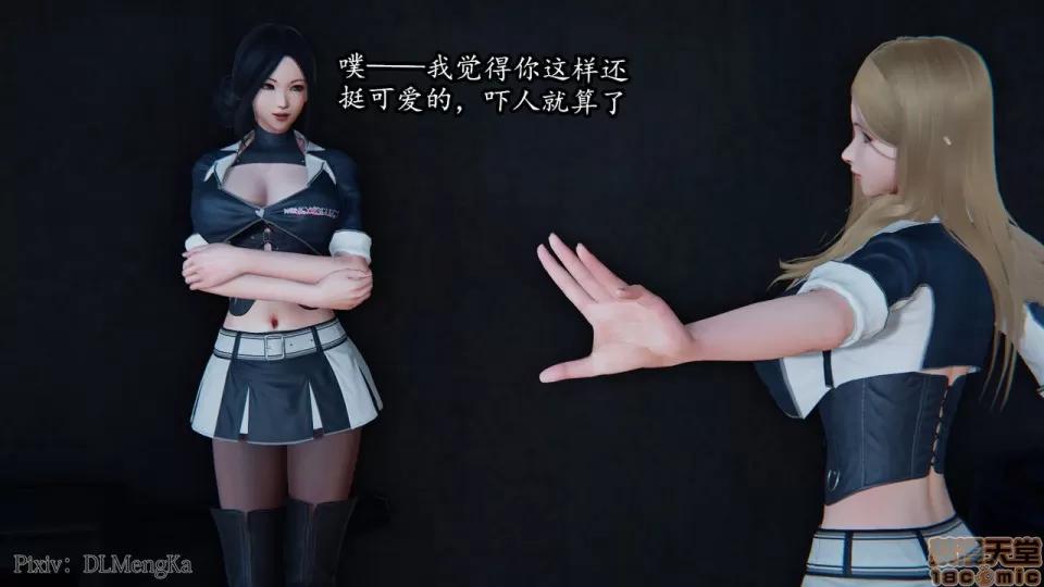 丝袜女杀手的末路 [DLmengka] 丝袜女杀手的末路 02 [中国语] 第21页