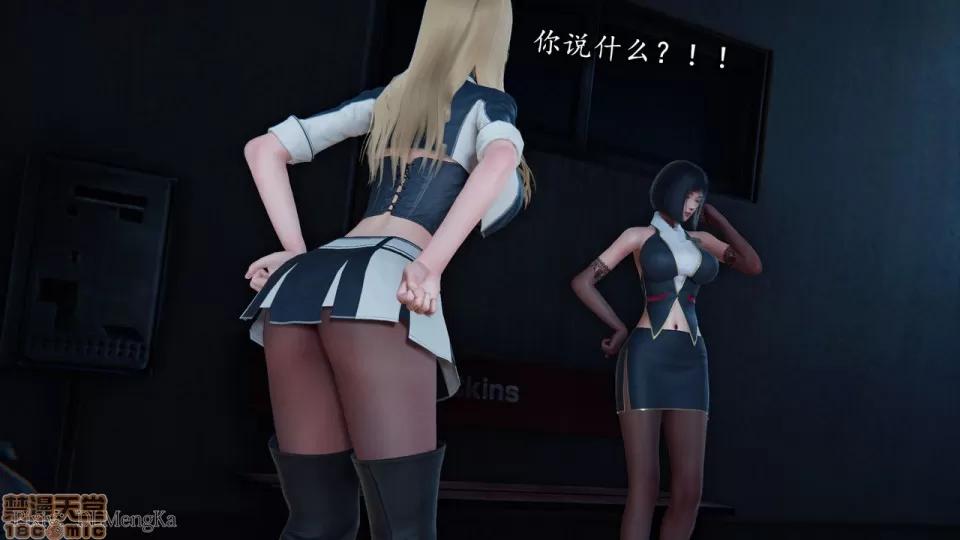 丝袜女杀手的末路 [DLmengka] 丝袜女杀手的末路 02 [中国语] 第23页
