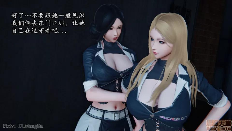 丝袜女杀手的末路 [DLmengka] 丝袜女杀手的末路 02 [中国语] 第24页