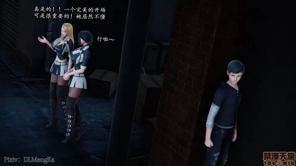 丝袜女杀手的末路 [DLmengka] 丝袜女杀手的末路 02 [中国语] 第25页