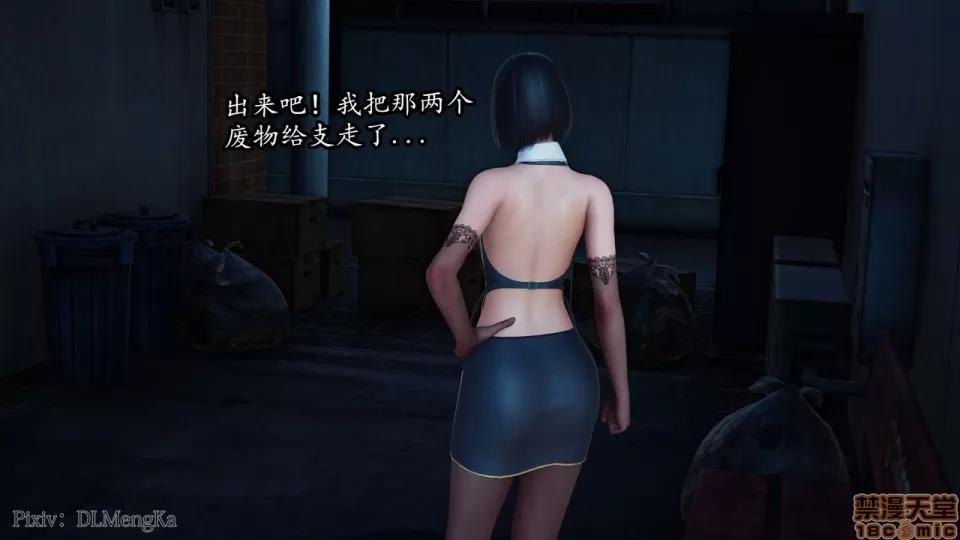 丝袜女杀手的末路 [DLmengka] 丝袜女杀手的末路 02 [中国语] 第26页