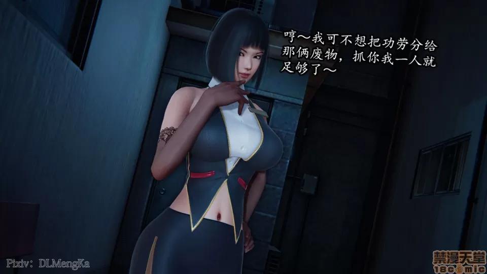 丝袜女杀手的末路 [DLmengka] 丝袜女杀手的末路 02 [中国语] 第28页