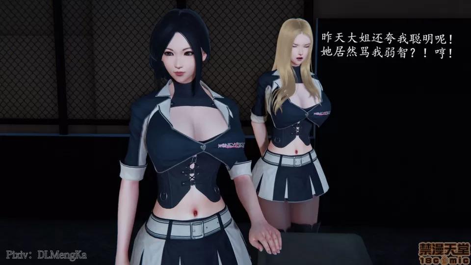 丝袜女杀手的末路 [DLmengka] 丝袜女杀手的末路 02 [中国语] 第32页