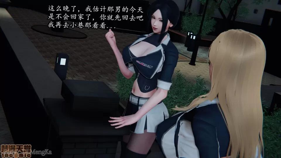 丝袜女杀手的末路 [DLmengka] 丝袜女杀手的末路 02 [中国语] 第33页