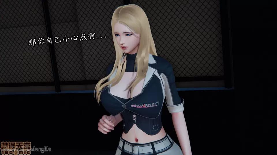 丝袜女杀手的末路 [DLmengka] 丝袜女杀手的末路 02 [中国语] 第35页