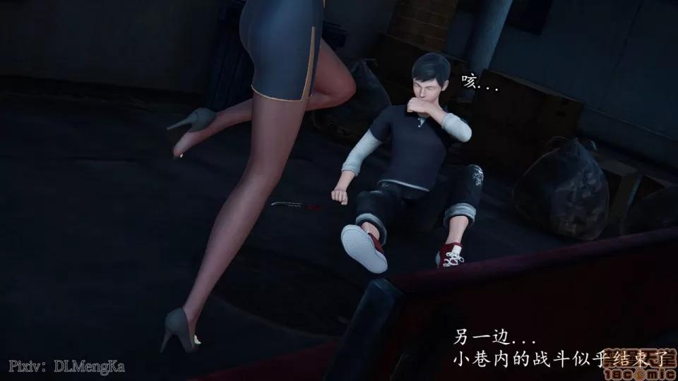 丝袜女杀手的末路 [DLmengka] 丝袜女杀手的末路 02 [中国语] 第37页