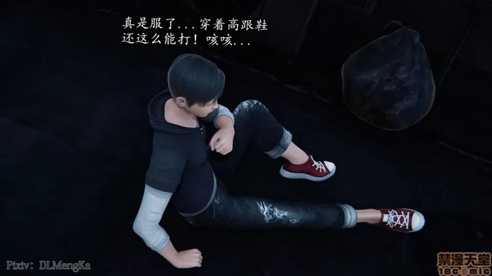 丝袜女杀手的末路 [DLmengka] 丝袜女杀手的末路 02 [中国语] 第39页
