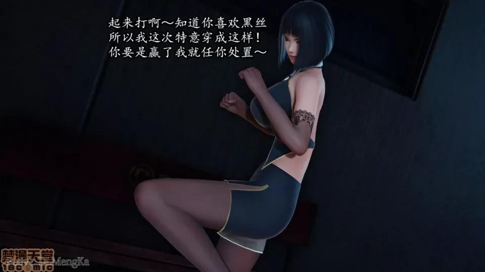 丝袜女杀手的末路 [DLmengka] 丝袜女杀手的末路 02 [中国语] 第40页